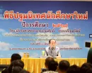 ม.รามคำแหง ปฐมนิเทศนักศึกษาใหม่ 2568 ณ. ม.รามคำแหง วิทยาเขตบางนา